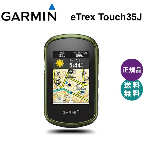 garmin gps 35