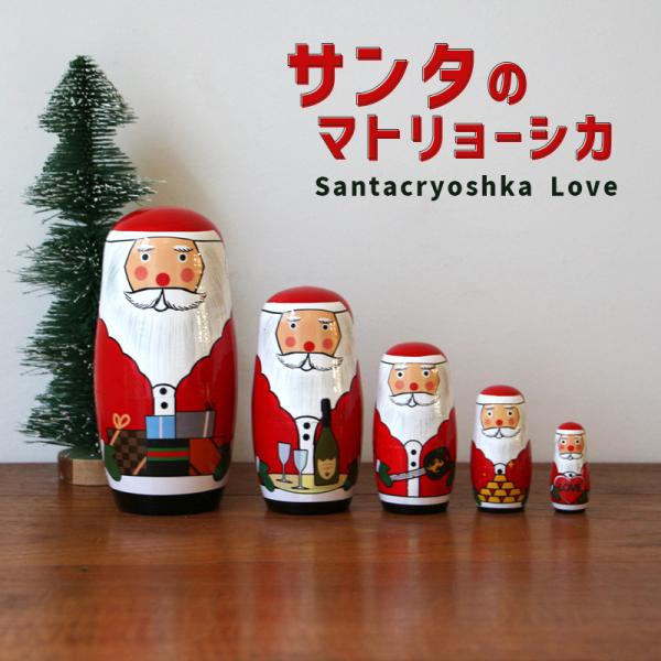 まよフランス☆蚤の市購入☆クリスマスマーケット☆サンタクロースオブジェ サンタクロース【S】【L】 サンタクロースオブジェ 置き物
