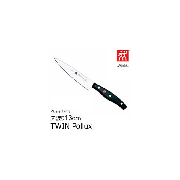 ZWILLING J.A. HENCKELS TwinPollux ツインポルックス ペティナイフ