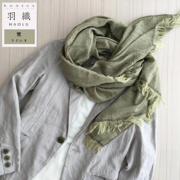 kontex（コンテックス） 羽織 HAOLU ハオル コットンウール ストール 