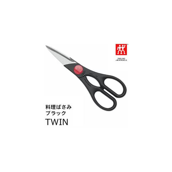 J.A. Henckels 料理バサミ (ツヴィリングJ.A.ヘンケルス) 224.jpg