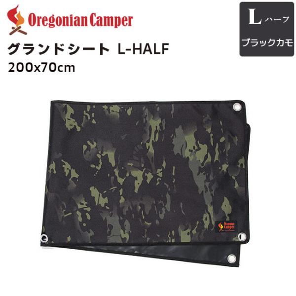 オレゴニアンキャンパー グランドシート l - レジャーシートの人気商品・通販・価格比較 - 価格.com オレゴニアンキャンパー グランドシート l - レジャーシートの人気商品・通販・価格比較 - 価格.com
