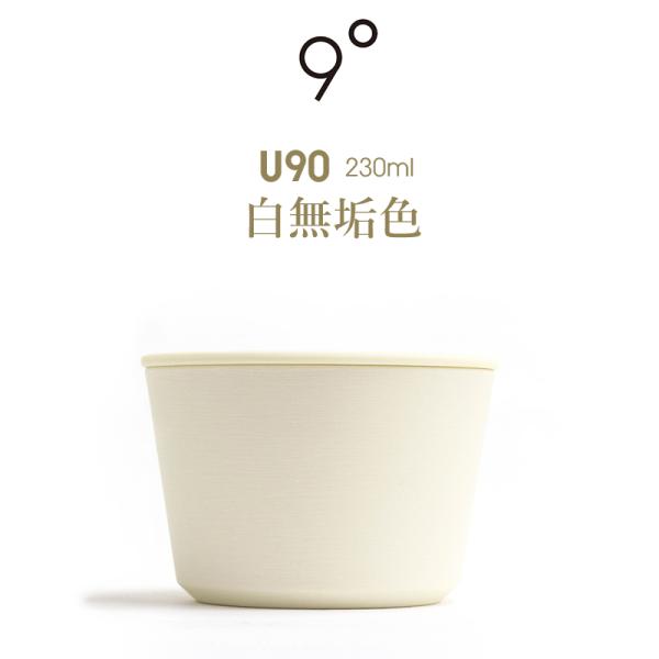 (9°シリーズどれでも2点で送料無料) 9° クド 調理ができる保存容器 耐熱樹脂の器 食器 調理器具 キッチン用品 U-90 230ml 白無垢色 4560458640532 kudo