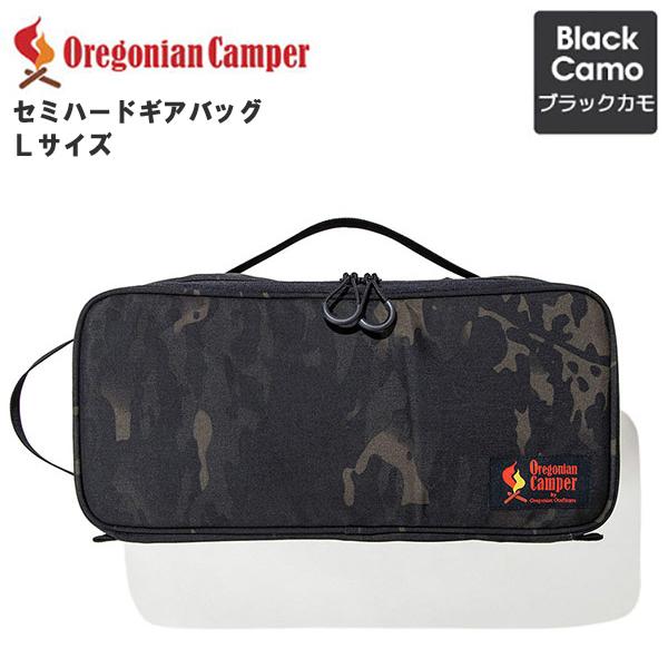 Oregonian Camper OCB-2040 セミハードギアバッグ L ブラックカモ アウトドア 小物入れ キャンプ オレゴニアンキャンパー  4562113249487