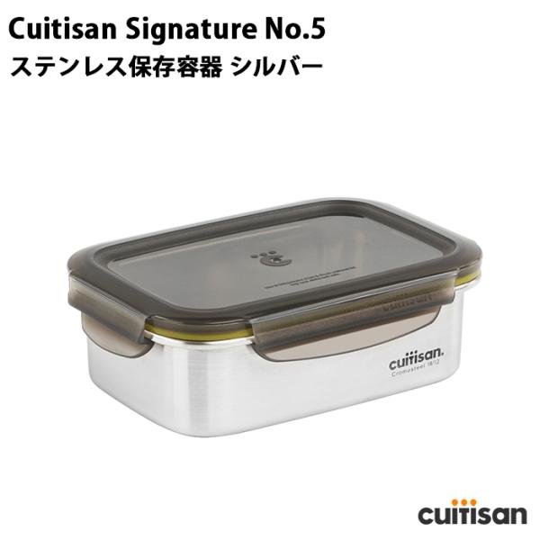 Cuitisan Signature No.5 ステンレス保存容器 シルバー 680ml 4573596080030 Cuitisan(クイッティサン)