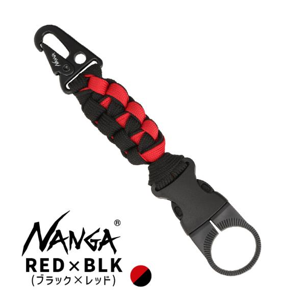 NANGA（ナンガ） ボトルホルダー カラビナ付き PARACORD BOTTLE HOLDER