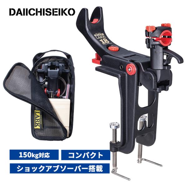 第一精工（DAIICHISEIKO） ハイラーク18号 竿受 4995915010304