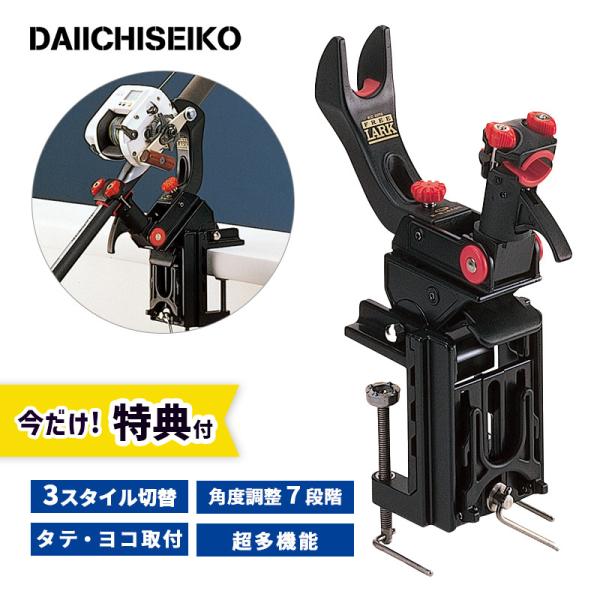 フリーラーク 竿受 4995915010328 第一精工