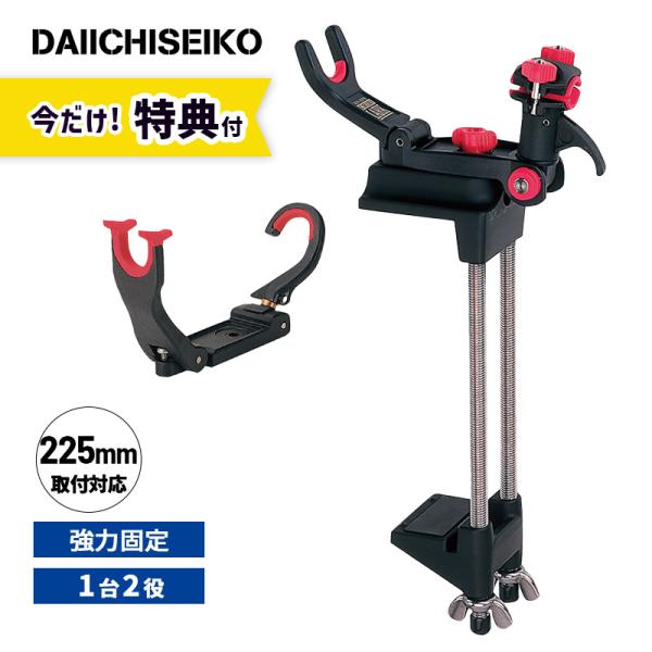 チビラーク スーパーロング 竿受 4995915010427 第一精工