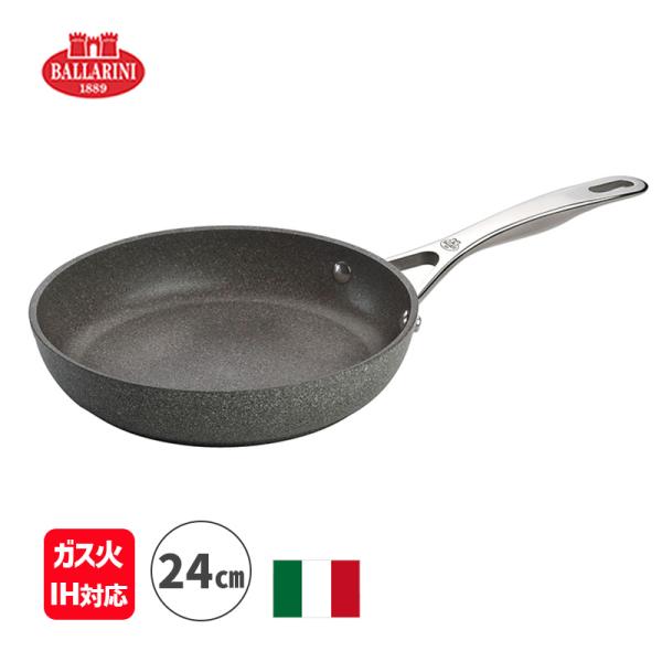 フライパン 24cm バッラリーニ サリーナ IH・ガス火対応 BALLARINI イタリア製 アルミニウム 日本正規品 5年保証 75002-820 BALLARINI(バッラリーニ) バラリーニ