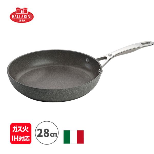 今だけ特価！定価12,650円 バッラリーニ サリーナ フライパン 28cm BALLARINI（バッラリーニ） フライパン 28cm サリーナ IH・ガス火対応