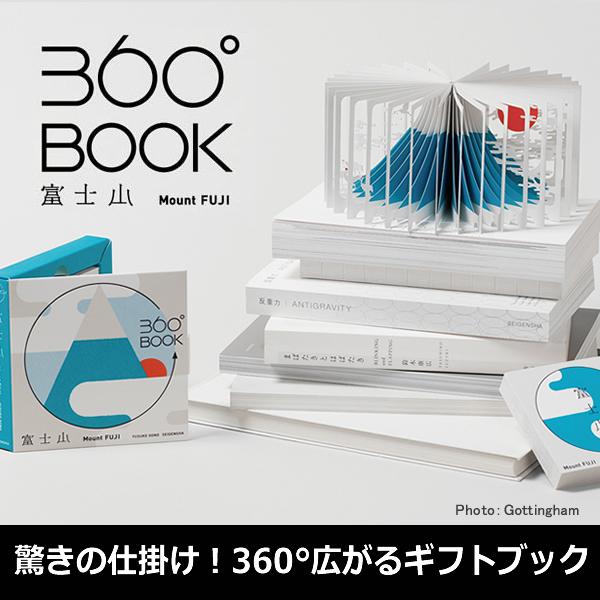草紙堂（SOSHIDO） 360°BOOK 富士山 Mount FUJI 9784861525162