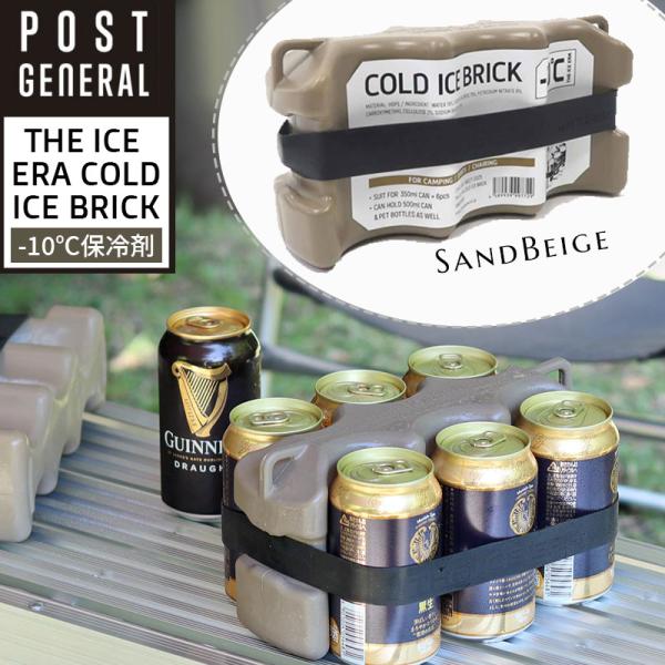 POST GENERAL(ポストジェネラル) THE ICE ERA COLD ICE BRICK / ザ アイスエラ コールドアイスブリック 保冷剤 ミリタリーテイスト