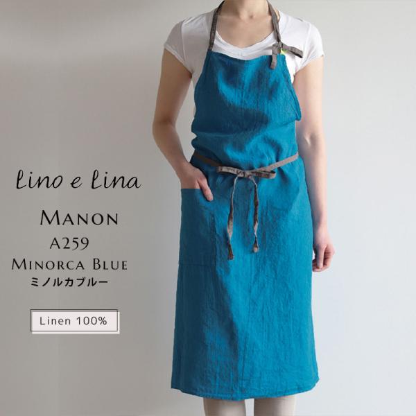 新品タグ付⭐︎リーノエリーナエプロン　マノン⭐︎ミノルカブルーLino e Lina Lino e Lina Manon マノン エプロン ミノルカブルー 青 リネン