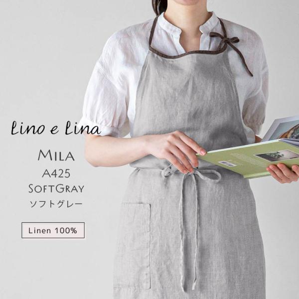 リーノエリーナ「ミラ」 リネンエプロン　グレー 楽天市場】【ポイント12倍】【送料無料】Lino e Lina リーノ