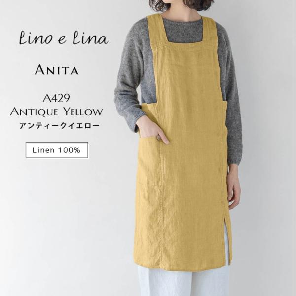 リーノエリーナ Anita アニタ フルエプロン アンティーク イエロー 黄色 イエロー 麻 リネン 100% かぶり バッククロス おしゃれ かわいい  A429 Lino e Lina
