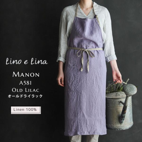 Lino e Lina（リーノエリーナ） Manon マノン エプロン オールド