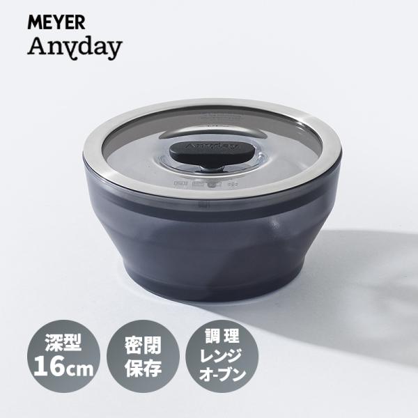 Anyday 深型ディッシュ 16cm ブラック 耐熱ガラス 電子レンジ可 蓋付き 保存容器 オーブン 調理器具 ANY-DD16BK MEYER (マイヤー)