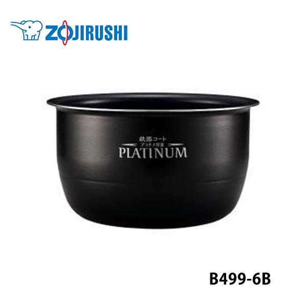 象印（ZOJIRUSHI） 純正品 内釜(NP-TA10-XA用) B499-6B ZOJIRUSHI