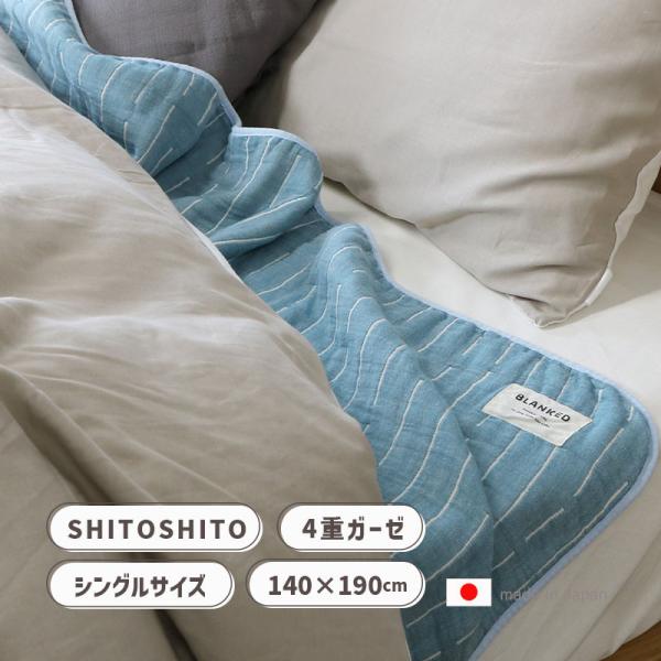 沖縄限定！ガーゼブランケット！ santecdirect_b9111