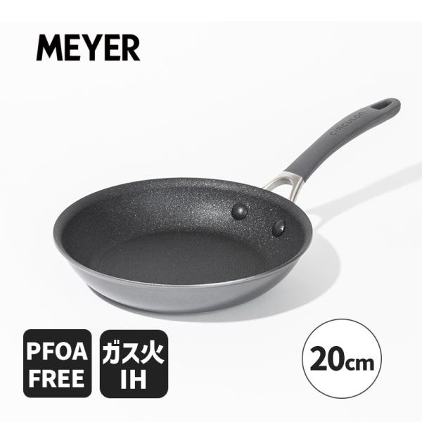 MEYER（マイヤー） フライパン サーキュロン A1 20cm PFOAフリー IH