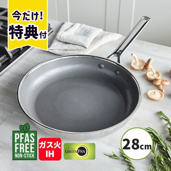 フライパン 28cm APEX IH・ガス火対応 PFASフリー フッ素不使用 GREENPAN 食洗機対応 調理器具 キッチン用品 CC010630-104 グリーンパン