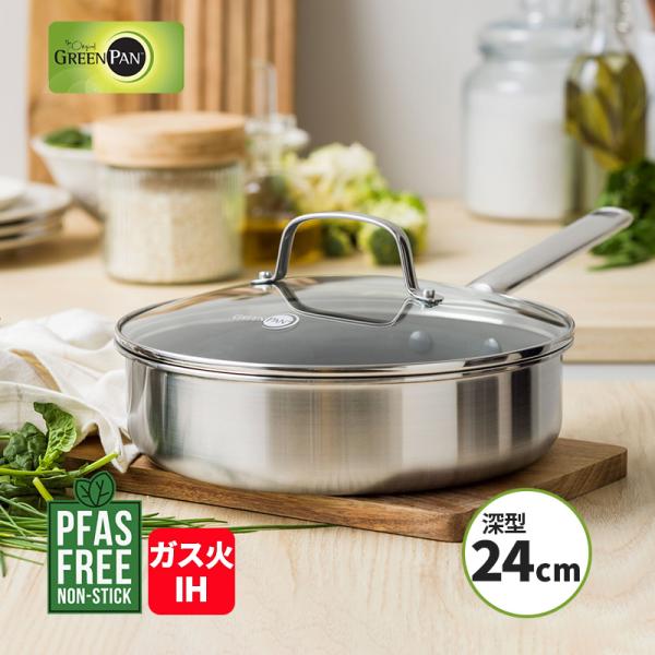 GREEN PAN（グリーンパン） 深型フライパン 24cm ガラス蓋付き APEX IH
