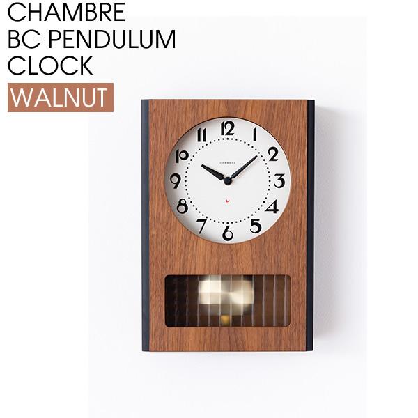 インターゼロ CHAMBRE シャンブル BC PENDULUM CLOCK ペンデュラム クロック 壁掛け時計 振り子時計 ウォルナット 日本製 CH-051WN