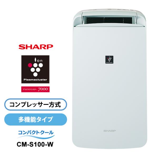 santecdirect_cm-s100-w santecdirect_cm-s100-w