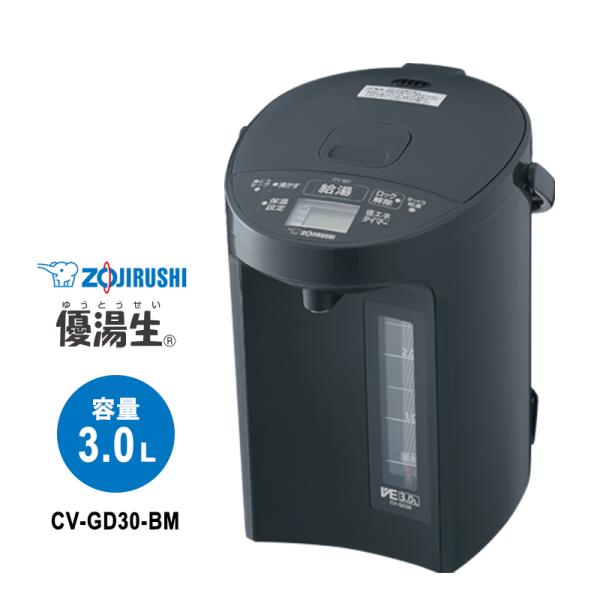 マイコン沸とう VE電気まほうびん 優湯生 3.0L ソフトブラック CV-GD30-BM ZOJIRUSHI (象印マホービン)