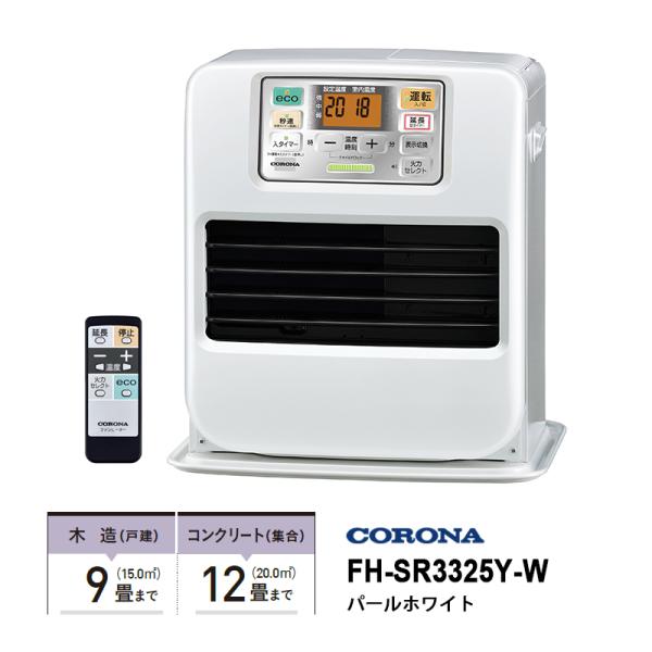 CORONA（コロナ） 石油ファンヒーター SRタイプ 高機能モデル パール