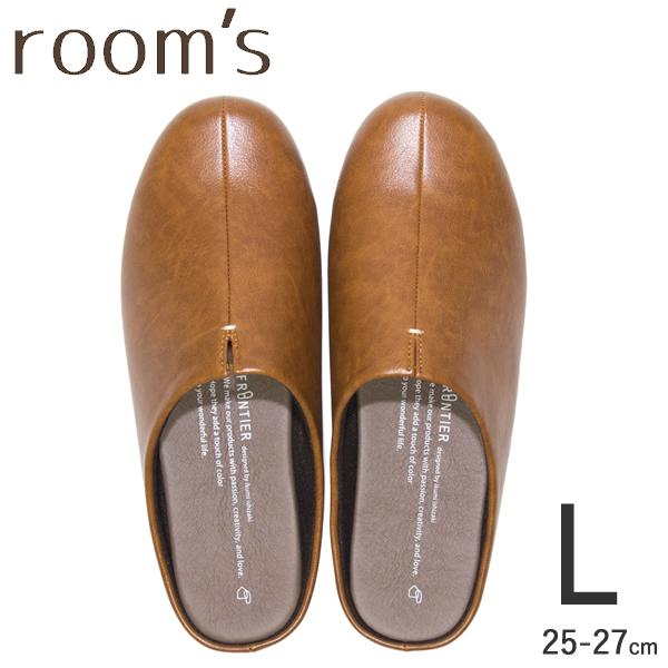 他サイト： (2足で送料無料・ルームズ スリッパ) room's ルームズ スリッパ ルームシューズ Lサイズ 25-27cm Camel キャメル rooms FR-0002-L-CM 室内履き 部屋履きの商品画像