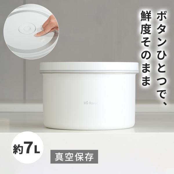 廣瀬無線電機 KEEPPOT 真空保存容器7L Hi-Rose rice stocker ライス