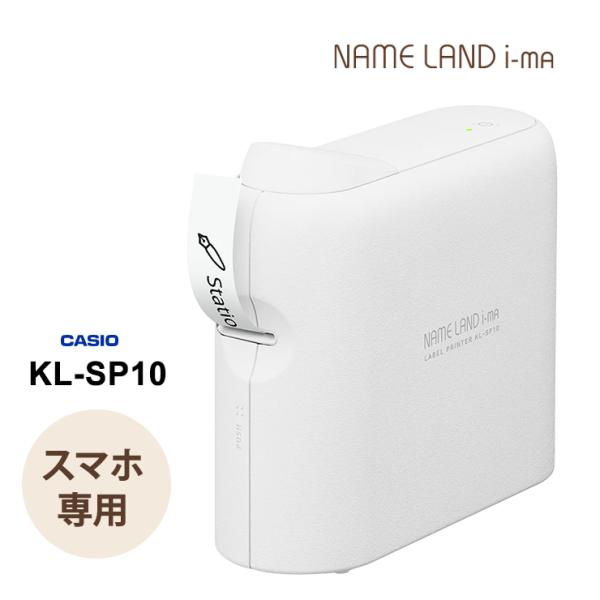 CASIO KL-SP10 スマホ専用ネームランド i-ma 18mm対応 Amazon | カシオ ラベルライター ネームランド i-ma スマホ専用