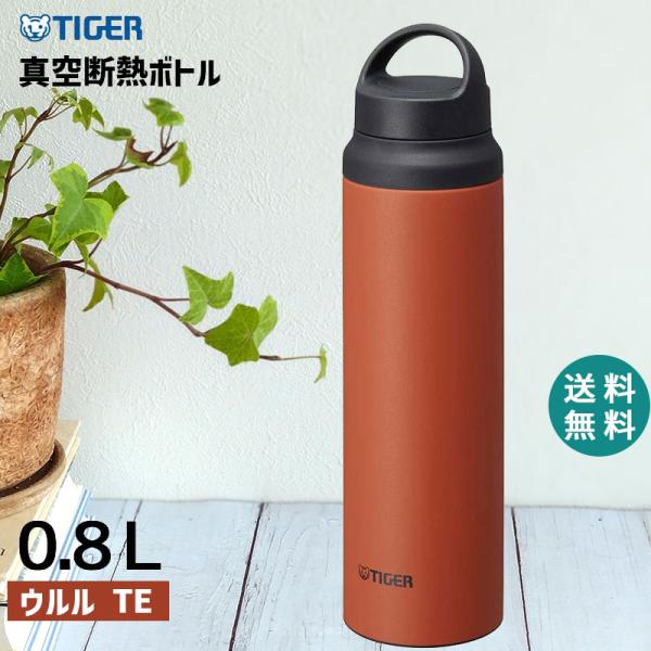 Mcz S080te タイガー魔法瓶 Tiger ステンレスボトル 0 8l 800ml Te ウルル 水筒 抗菌加工 軽量 真空断熱 保温 保冷 ハンドル Mcz S080te 雑貨 Outdoor サンテクダイレクト 通販 Yahoo ショッピング