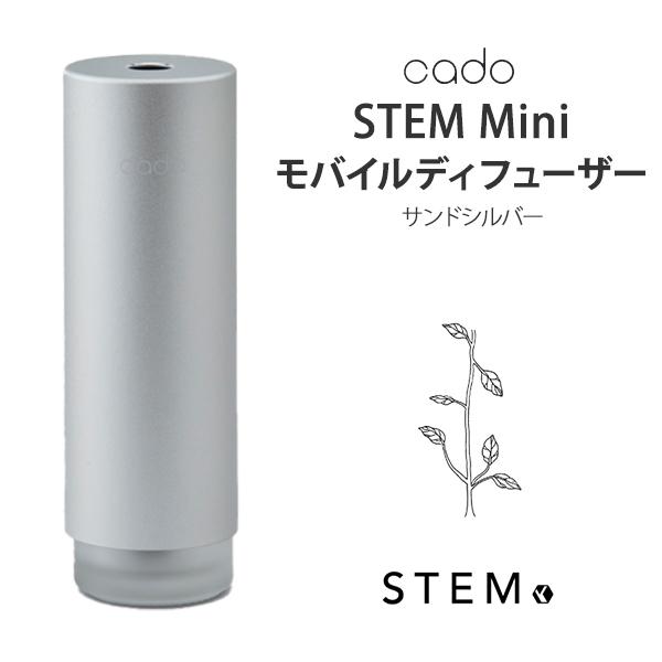 cado(カドー) STEM Mini MD-C10 SS cado カドー 加湿器 STEM Mini MD-C10 サンドシルバー デザイン