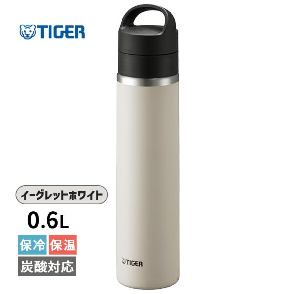 タイガー魔法瓶 真空断熱炭酸ボトル 600ml イーグレットホワイト タイガー魔法瓶 真空断熱炭酸ボトル 600ml イーグレットホワイト