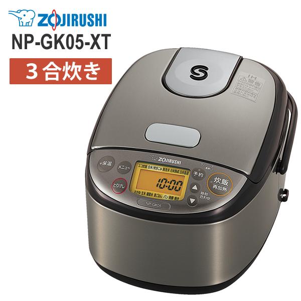 極め炊き IH炊飯ジャー 0.54L(3合) ステンレスブラウン NP-GK05-XT 