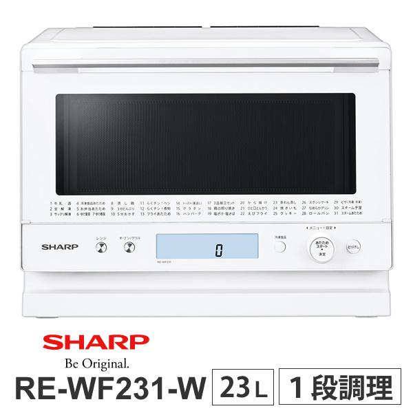 Xw ホワイト re ss8 過熱 レンジ シャープ 23l 水蒸気 オーブン