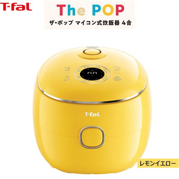 ザ・ポップ マイコン式炊飯器 4合 レモンイエロー RK5352J0 T-fal (ティファール)