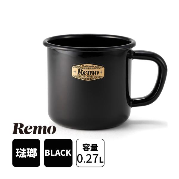 7cm マグ Remo レモ RM-7MGBK 富士ホーロー