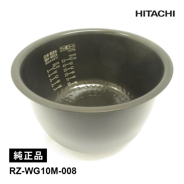 HITACHI RZ-WG10M-008 炊飯器用釜 日立（HITACHI） [部品]炊飯器用 内釜 RZ-WG10M-008 HITACHI
