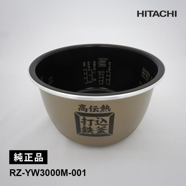 日立（HITACHI） [部品]炊飯器用 内釜 RZ-YW3000M-001 HITACHI