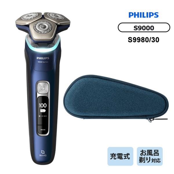 Shaver series 9000 ウェット・ドライ電動シェーバー Philips S9000
