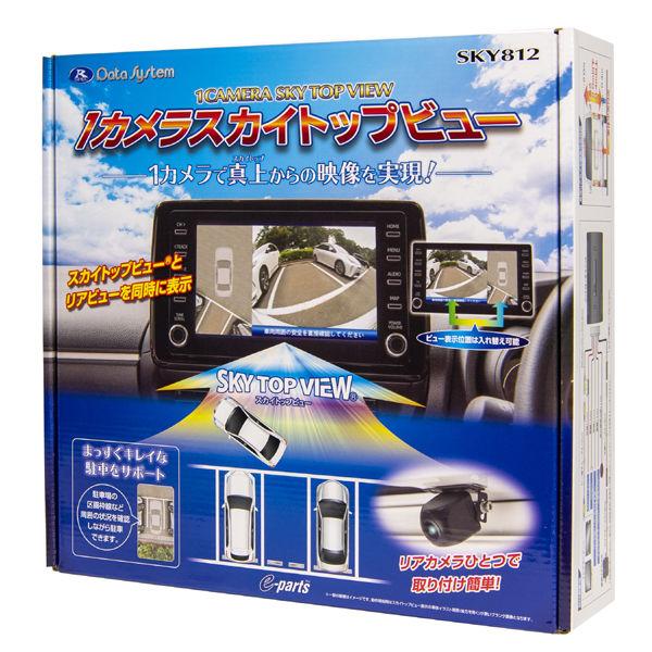 在庫あり 1カメラスカイトップビュー リアカメラ バックカメラ Sky812 Data System データシステム Sky812 雑貨 Outdoor サンテクダイレクト 通販 Yahoo ショッピング