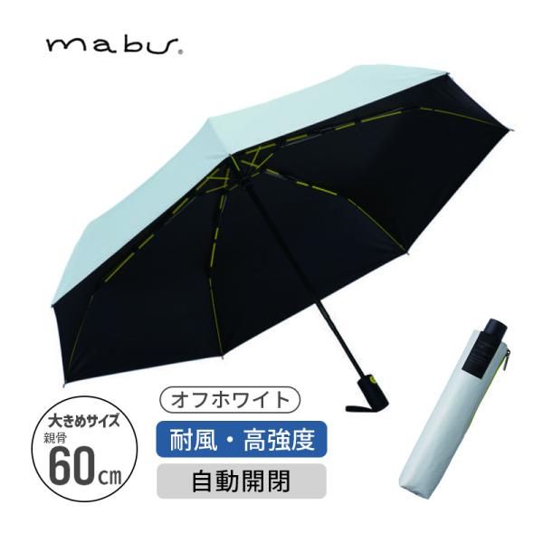 mabu 爆買 ストレングスミニAUTO EVO MOUSHO オフホワイト 傘