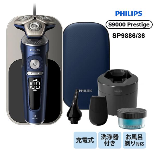 Shaver series 9000 ウェット・ドライ電動シェーバー Philips shaver