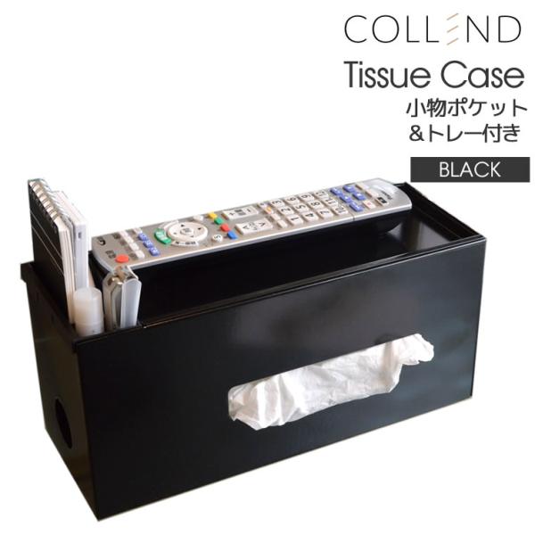 ポケット ティッシュケース 卓上の人気商品 通販 価格比較 価格 Com