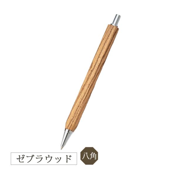ルミニーオ 八角シャープペン Pen ゼブラウッド 0.5mm ノック式 希少