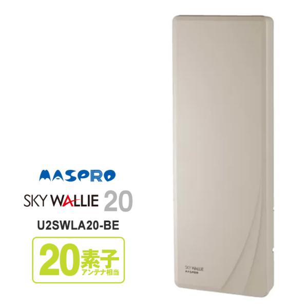 スカイウォーリー 壁面取付用 地上デジタル放送用 平面 UHF